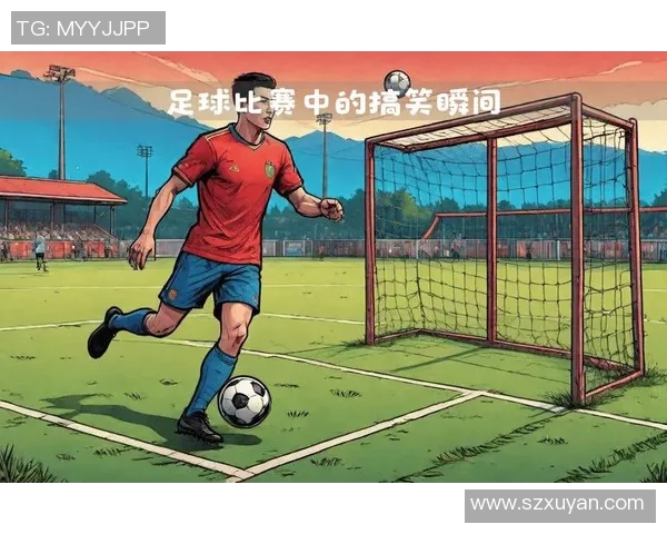 足球明星恶搞动画大揭秘搞笑瞬间盘点让你捧腹大笑的精彩视频合集